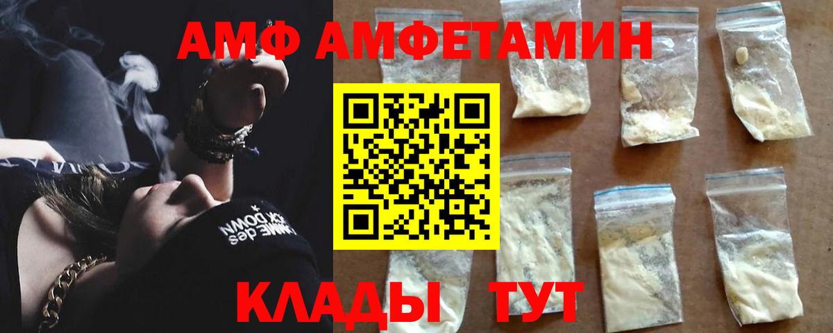 Амфетамин 97% Кыштым