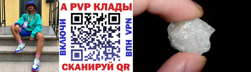 A PVP Crystall Кыштым