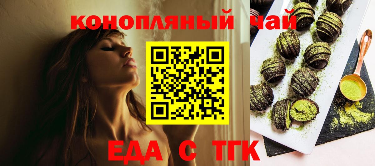 Canna-Cookies марихуана  Вход с VPN  Кыштым 