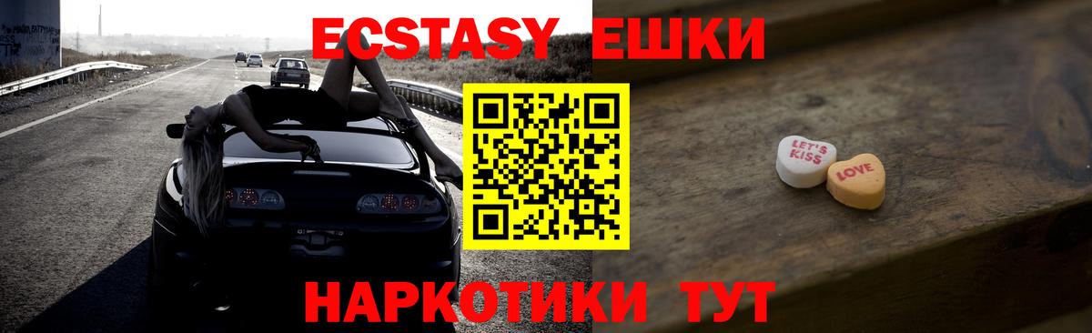 Экстази 300 mg  Вход с VPN  Кыштым  Ecstasy 300 mg 