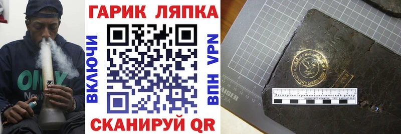 ГАШ гашик  shop наркотические препараты  Кыштым 