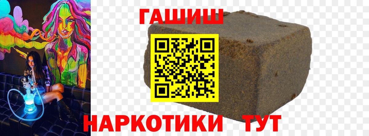ГАШ  ГАШ Изолятор  Вход с VPN  Кыштым  ГАШИШ hashish 