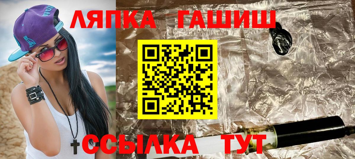 ГАШ Изолятор Кыштым