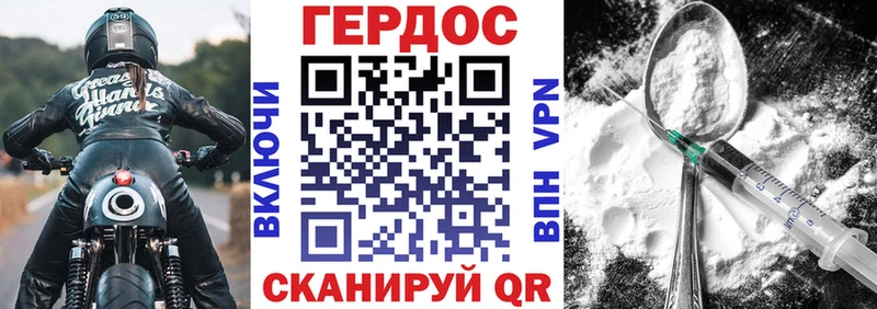 Героин Heroin  кракен зеркало  Кыштым 