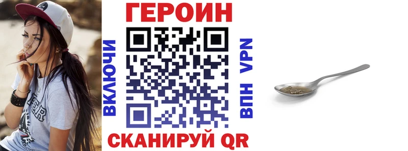 Героин гречка Кыштым