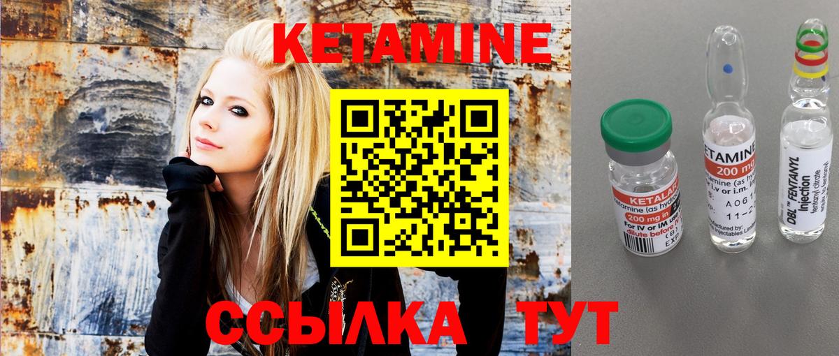 Кыштым  Кетамин ketamine  Вход с VPN  КЕТАМИН VHQ 