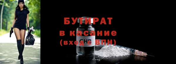 бутират Алексеевка