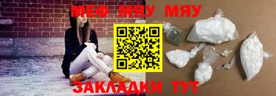 мефедрон мука Жуковский