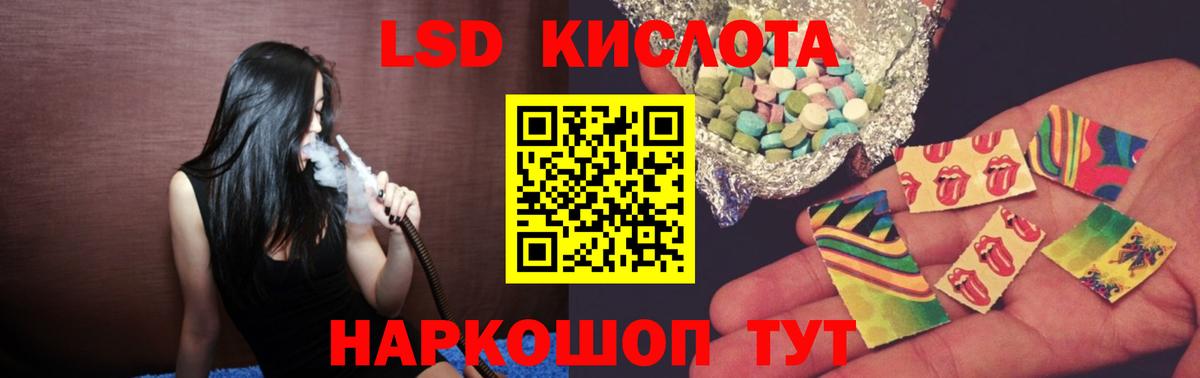 Кыштым  LSD-25 экстази ecstasy  Вход с VPN  МЕГА   Лсд 25 экстази ecstasy 