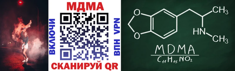 МДМА crystal  купить наркоту  Кыштым 