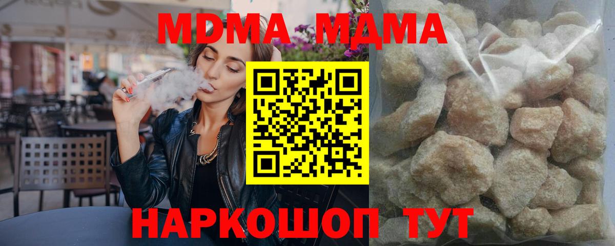 MDMA Molly  Вход с VPN  МДМА  Кыштым  МДМА crystal 