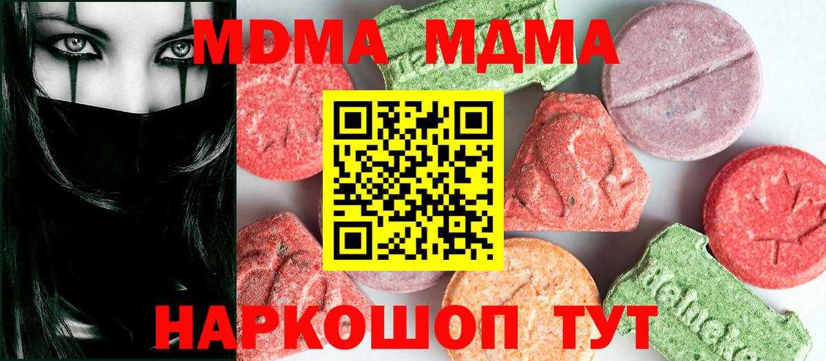 MDMA Molly Кыштым