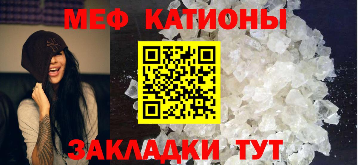Кыштым  Меф кристаллы  Меф  Вход с VPN  Мефедрон 