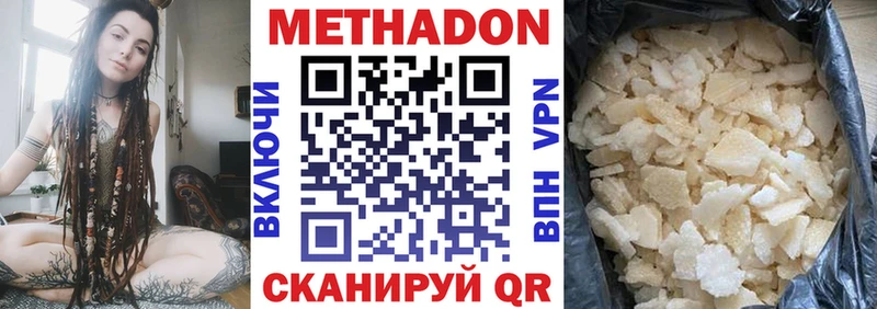 площадка состав  купить наркоту  Кыштым  МЕТАДОН VHQ 