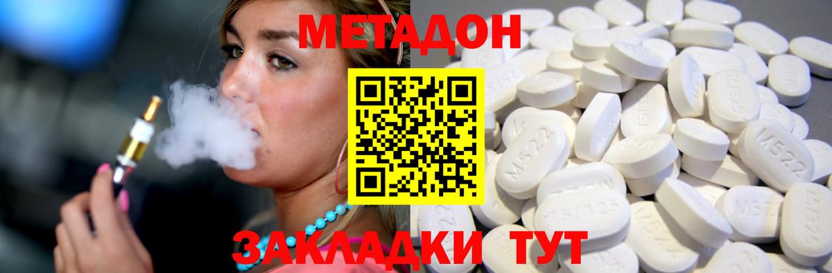 Метадон methadone  Вход с VPN  Кыштым  ОМГ ОМГ ссылка  МЕТАДОН кристалл 