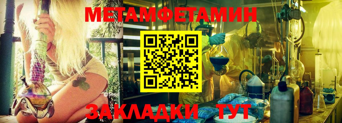 Кыштым  АМФ кристаллы  Вход с VPN  Марихуана  Меф кристаллы 