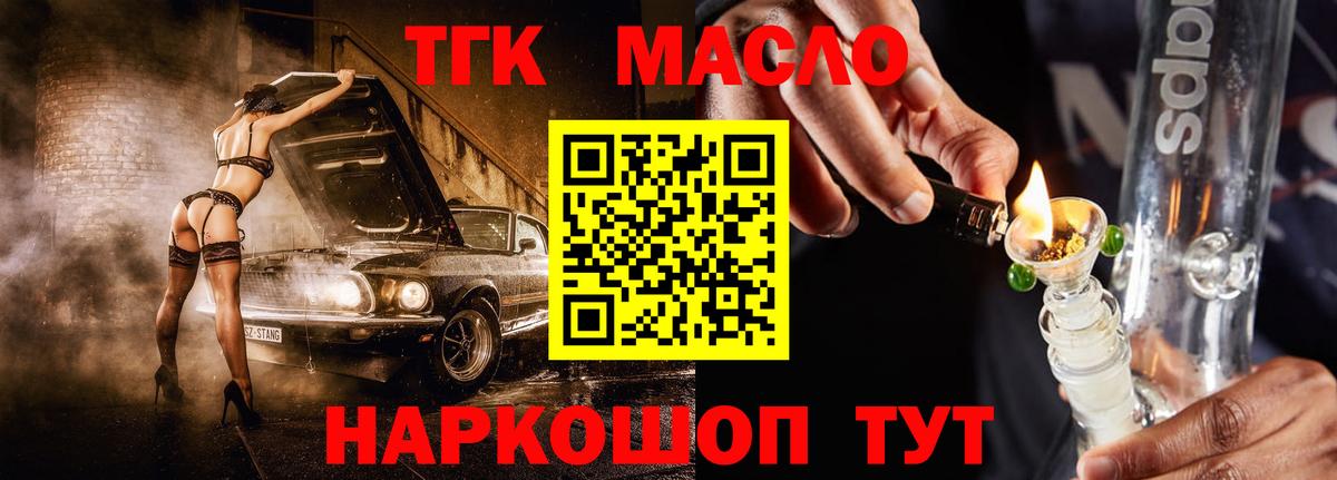 ТГК вейп с тгк Кыштым
