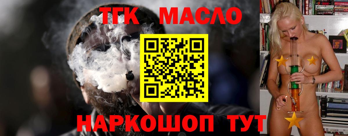 Дистиллят ТГК вейп с тгк  Вход с VPN  Кыштым 