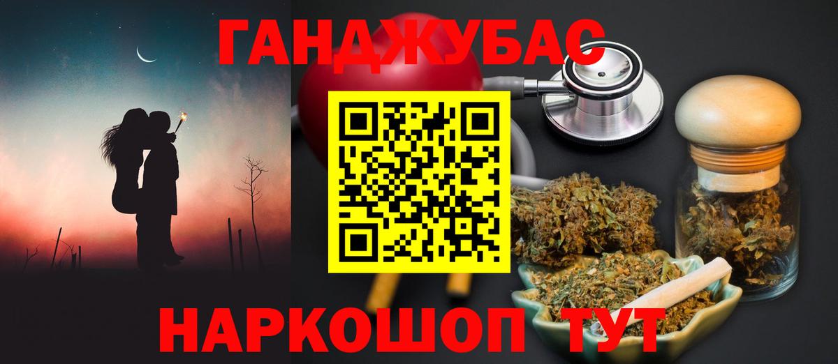 Каннабис Bruce Banner Кыштым